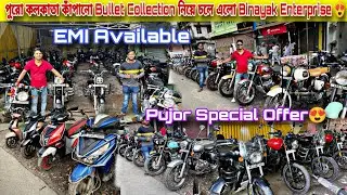 Cheapest Second hand Royal Enfield Showroom In Kolkata|Barasat|Binayak Enterprise|Starting Price 45K