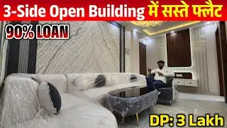 Corner Building में सस्ते फ्लैट 🔥 Budget 2-BHK & 3-BHK Flat in Delhi | Luxury Flat SALE near Metro