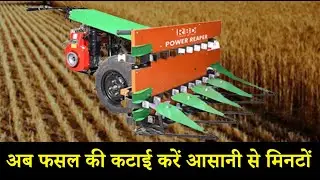 RBD - Mini Diesel Harvester/Power Reeper - आरबीडी- मिनी डीजल हार्वेस्टर / पावर रीपर @BehtarZindagi