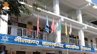 SIKSHYAKO CHAUTARI | NEPAL TELEVISION 2082-10-06