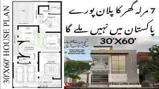 7 marla house plan, 30x60 house plan, modern house plan,7 marla single unit house plan