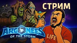 Лига Приколов🔴Коварный Heroes of the Storm