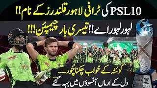 PSL 10: Lahore Qalandars Defeat Quetta Gladiators By 6 Wickets In Final To Become Champions