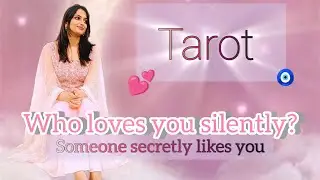 🥰Someone secretly likes you🧿who loves you silently?💕#astrology#tarot#spiritualawakening#angelmessage
