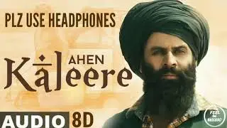 Kaleere | Ahen | Gurmoh | 8D Punjabi Song | Plz Use Headphones & Feel the Music