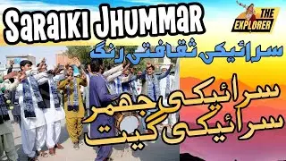 Saraiki Cultural Dance | Jhummar | Dhol Performance | THE EXPLORER