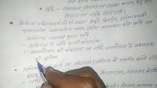Reet level 2 psychology syllabus / reet new syllabus /reet2021 psychology syllabus level 2