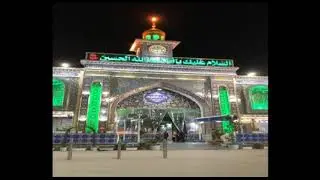 حسين رجب العزاوي عن السيدة زينب عليها السلام في يوم عاشوراء الحسين عليهم السلام