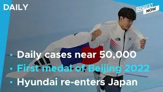 New COVID-19 cases soar to nearly 50,000/Hyundai reenters Japanese market for first time in 12 years