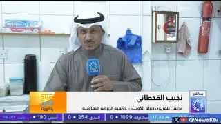 النخي و الباجيلا.. نكهة تراثية متوارثة في المطبخ الكويتي