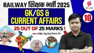 Railway Teacher Recruitment 2025 | Railway Teacher General Awareness Classes By Raj Sir