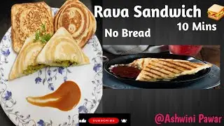 How To Make Sandwich Without Bread | Rava  Sandwich 🥪| Quick And Easy Breakfast | @ASHWINI PAWAR