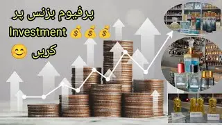 Best idea for investor|Investment on Perfume Business|Profitable business|Business in Pakistan 