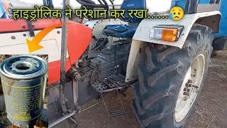 👆हाइड्रोलिक ने परेशान कर रखा ।। hydraulic filter changeing ।। #swaraj #tracter #RAS tracters tochan