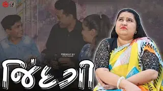 Jindgi | જિંદગી | Motivational Video By Jayraj Badshah