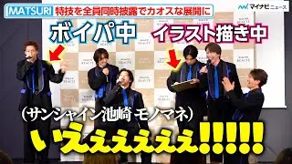 MATSURI、全員同時に高クオリティな特技を披露！「スカルプＤ ボーテ」アンバサダー就任発表会