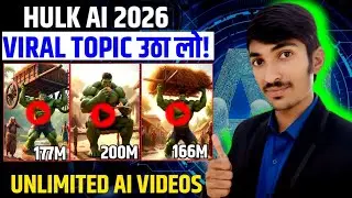 hulk ai video kaise banaye | how to hulk ai short video | ai se cartoon video kaise banaye 