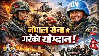नेपाल सेना हाम्रो देशको अखंडता, स्वतन्त्रता र सुरक्षा को मुख्य स्तम्भ हो।|| agra🙏
