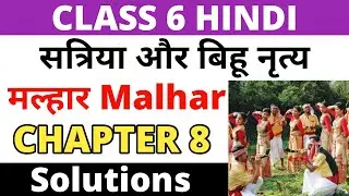 सत्रिया और बिहू नृत्य - Solutions। Class 6 Hindi Malhar Chapter 8। Malhar। Sattriya Aur Bihu Nritya