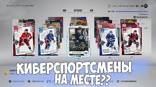 NHL 23 ИГРАЕМ HUT CHAMPIONS