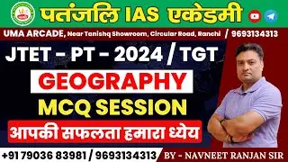 MCQ SESSION | GEOGRAPHY | #JTET_PT_2024 | BY NAVNEET RANJAN SIR SIR | #patanjali_ias_academy