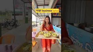 Ullu banaya bada maja aaya🤣🤣#trending #comedy #funny #marathi #hotel #party #food #friends #hype