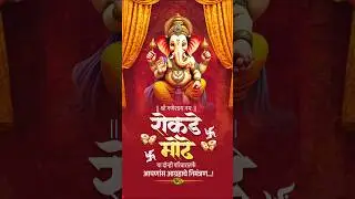 wedding Invitation Video | Marathi Lagna Patrika Video | Call Me Quality Design...