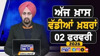ਪੰਜਾਬੀ ਖ਼ਬਰਾਂ | Punjabi News Live Today | Latest Punjab News | Chardikla Time Tv News| Punjab Floods