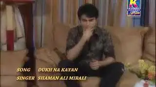 Dukh na kyan ta biyo