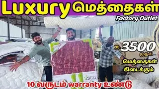 ₹3,500க்கு LUXURY BED 😱 | 10 YEARS WARRANTY! | Grade Mattress Coimbatore | Wholesale Price🔥