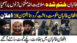 Rift In Afghan Taliban - Tajikistan Declares Taliban a Te**orist Group - Major Announcement |City 21
