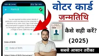 Voter Card me date of birth kaise change kare | Voter Card DOB Correction | Voter Card Correction