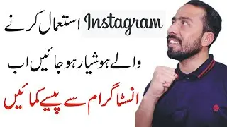 How To Earn Money From Instagram With IGTV || Good News For Instagramers