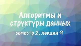АиСД S02E09. Heavy-Light декомпозиция
