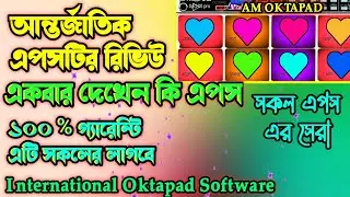 নতুন মোবাইল অক্টোপেড | New Mobile octopad | AM OKTAPAD | Drum machine | Real | International Oktapad
