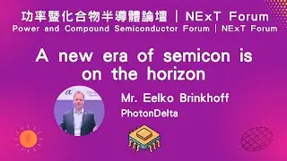 A new era of semicon is on the horizon ｜Mr. Eelko Brinkhoff ｜ PhotonDelta