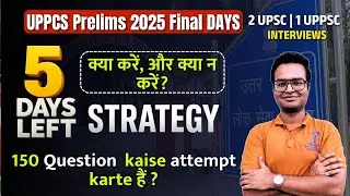 UPPCS 2025: Final 5 Days Master Plan 🔥 | 120+ Score Strategy | Toppers&rsquo; Smart Revision Guide