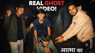 सच में भूत था! 😱| REAL GHOST VIDEO | Part 1