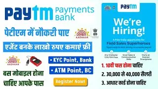 Paytm service agent kaise bane - how to become paytm service agent | mobile se paise kaise kamaye