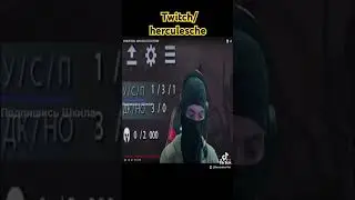 Иван Золо мой лучший друг #hercules #twitch #иванзоло
