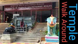 Punyakshetra Sri Dharmagiri Manjunathaswamy Devalaya | Banashankari 2 Stage, Bengaluru | Walk Around