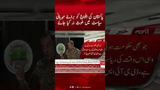 DG ISPR's Important Message for Nation | Hum News #dgispr #humnews  #breakingnews