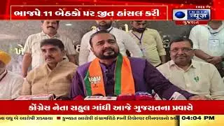 Amul Election | અમૂલ ચૂંટણીમાં ભાજપનો પ્રચંડ વિજય, કોંગ્રેસને મોટો ઝટકો | Amul Board Election 2025