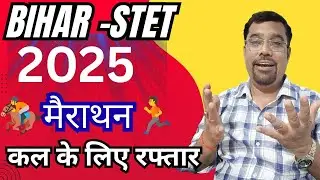 Bihar STET exam 2025 | PGT chemistry exam MCQ | Bihar Pgt exam |Bihar STETE Merathoon chemistry 2025