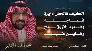 شيله حماسيه 2026