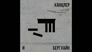Эпизод 50 &laquo;Шпетцле и Шварцвальд&raquo; &mdash; почему Баден-Вюрттемберг такой странный