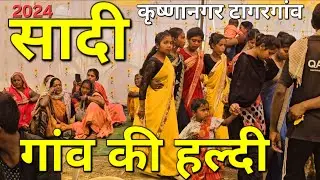 Krishna Nagar Shaadi video