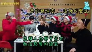 MONSTA X亨元大食怪與滿口胡言的聖誕V LIVE/NeedChuTW