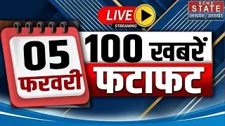 Aaj Ki Badi Khabar Live: 5 February 2026 News | Top News | Superfast News | Latest News | Hindi News