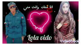 rap rim davido gerou Lola انا منك وانت❤️ مني ❤️